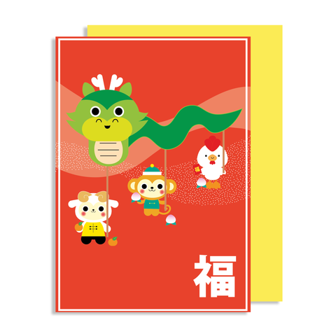 Zodiac Dragon Dance Card